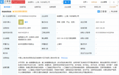中國(guó)電信在上海成立科技新公司 注資9億元深耕軟件開(kāi)發(fā)